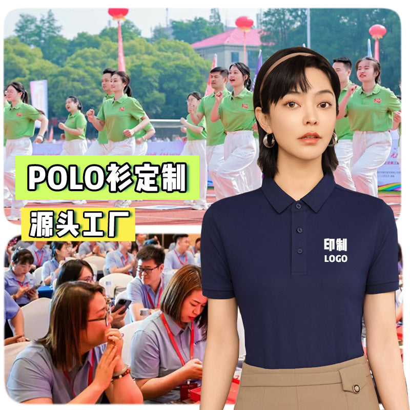 夏季薄款polo衫工作服定制短袖翻领冰丝工服印字透气吸汗T桖批发