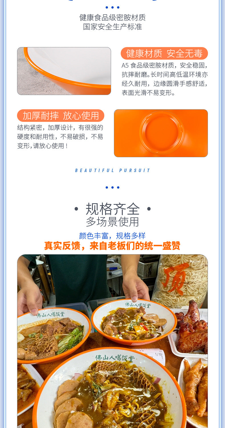 密胺餐具大碗商用双色斗笠碗麻辣烫碗塑料拉面碗面馆专用面碗批发