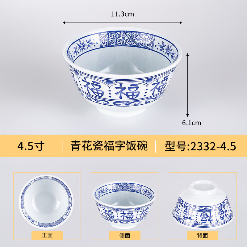 商用密胺福字青花瓷小碗仿瓷餐厅饭店火锅蘸料碟饭碗粥碗快餐汤碗