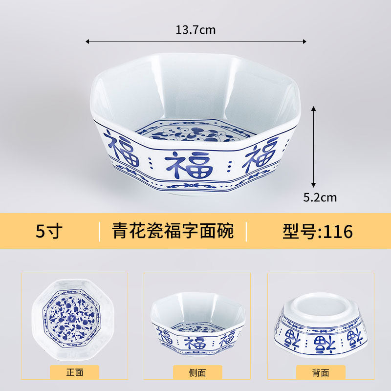 商用密胺福字青花瓷小碗仿瓷餐厅饭店火锅蘸料碟饭碗粥碗快餐汤碗
