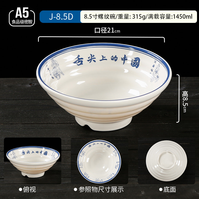 密胺餐具大碗商用双色斗笠碗麻辣烫碗塑料拉面碗面馆专用面碗批发