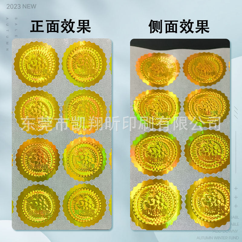 3d全息激光镭射防伪标签 透明瓶贴彩色不干胶贴纸卡通标贴封口贴