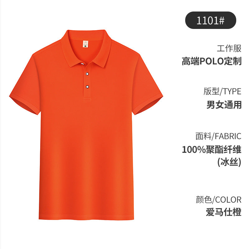 Polo衫定制印LOGO刺绣保罗同款纯色翻领t恤定做夏工装广告文化衫