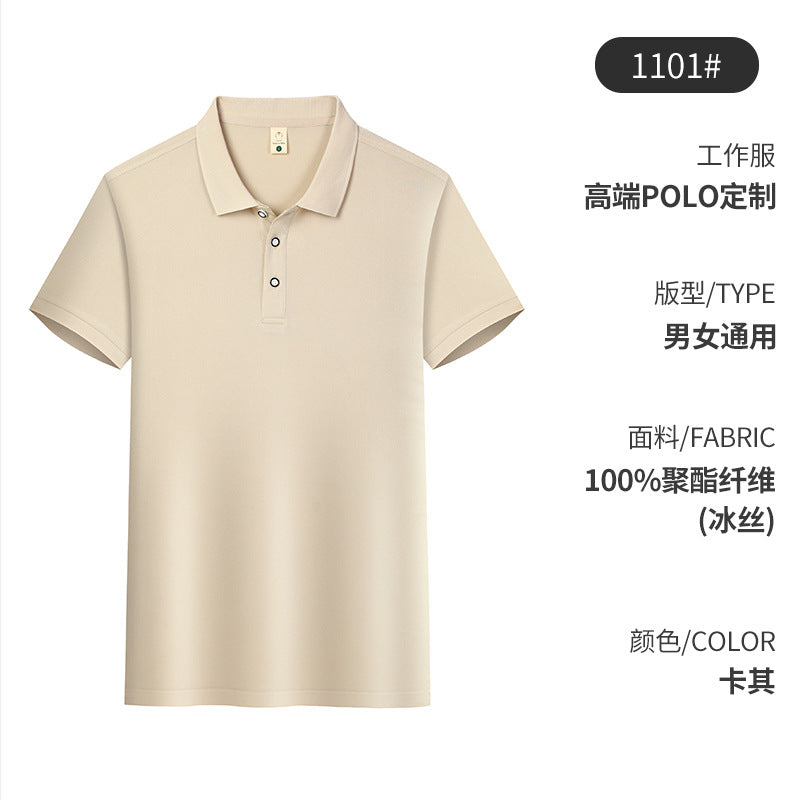 Polo衫定制印LOGO刺绣保罗同款纯色翻领t恤定做夏工装广告文化衫