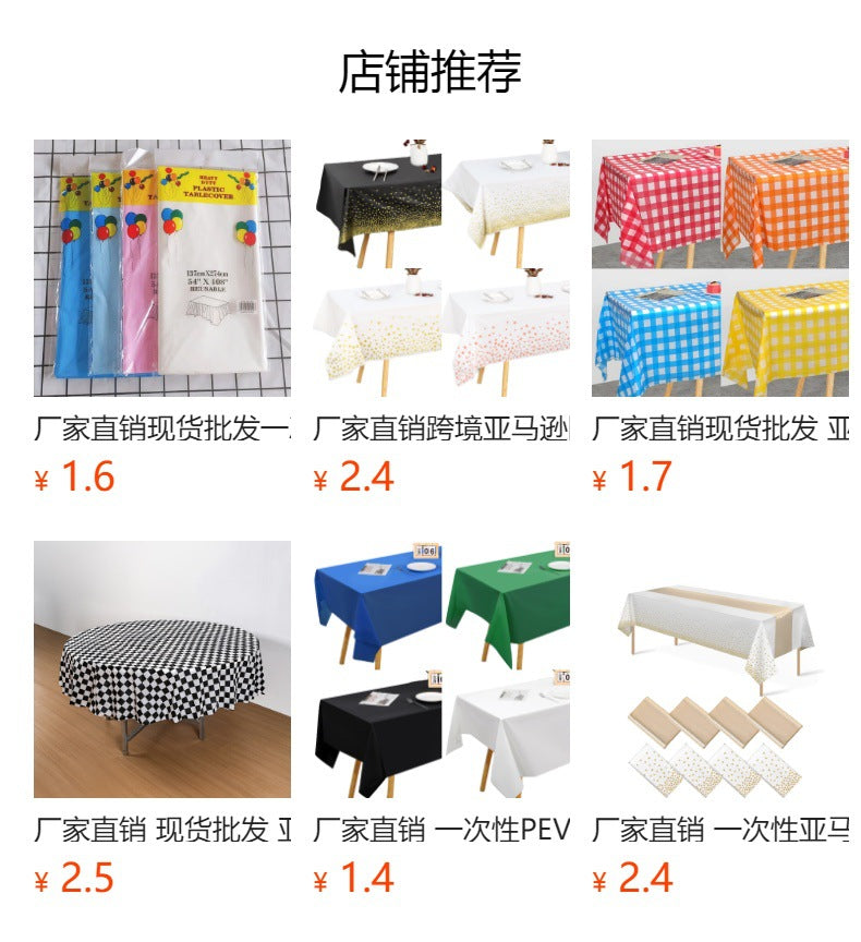 厂家直销 现货批发 一次性 peva圆形纯色桌布 跨境专供跨境爆款