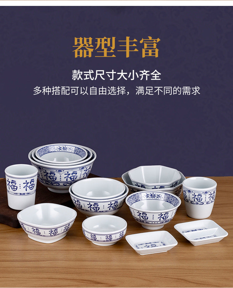 商用密胺福字青花瓷小碗仿瓷餐厅饭店火锅蘸料碟饭碗粥碗快餐汤碗