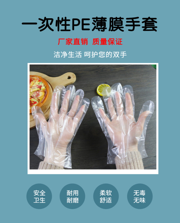 厂家直销一次性手套食品餐饮烘焙美容美发塑料透明加厚pe手套批发
