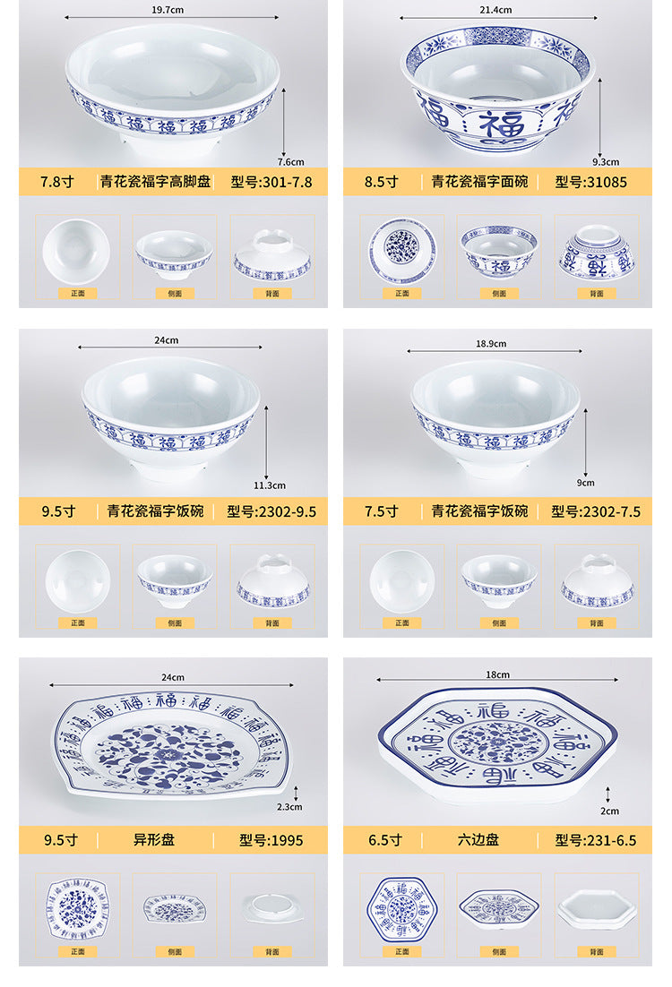 商用密胺福字青花瓷小碗仿瓷餐厅饭店火锅蘸料碟饭碗粥碗快餐汤碗