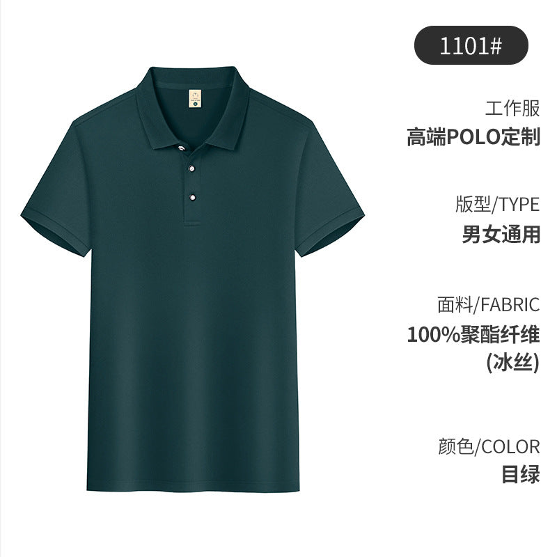 Polo衫定制印LOGO刺绣保罗同款纯色翻领t恤定做夏工装广告文化衫