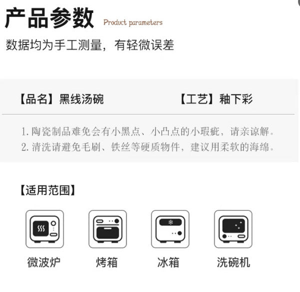 高颜值纯白黑线陶瓷圆碗耐高温釉下彩家用餐厅陶瓷汤碗餐具简约款