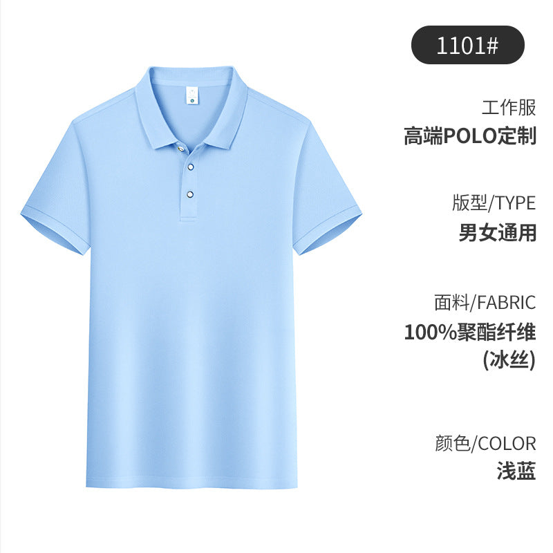 Polo衫定制印LOGO刺绣保罗同款纯色翻领t恤定做夏工装广告文化衫