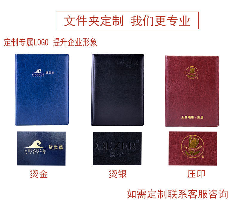 a4多功能皮质文件夹定制商务谈单合同夹黑色收纳夹跨境经理夹包邮