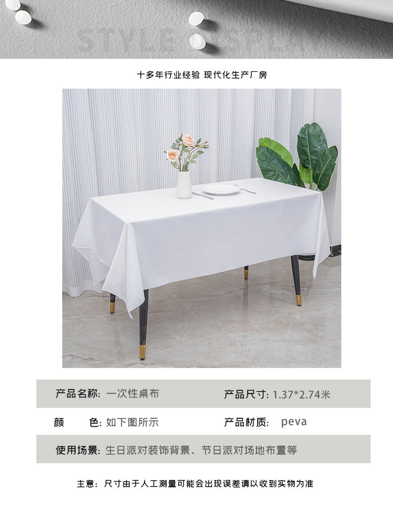 长方形一次性桌布peva跨境专供纯色派对塑料桌布108in多色可选现