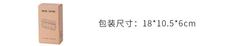 调料瓶套装餐桌小分装迷你酱油醋瓶简约家用带孔胡椒粉盐瓶调味罐