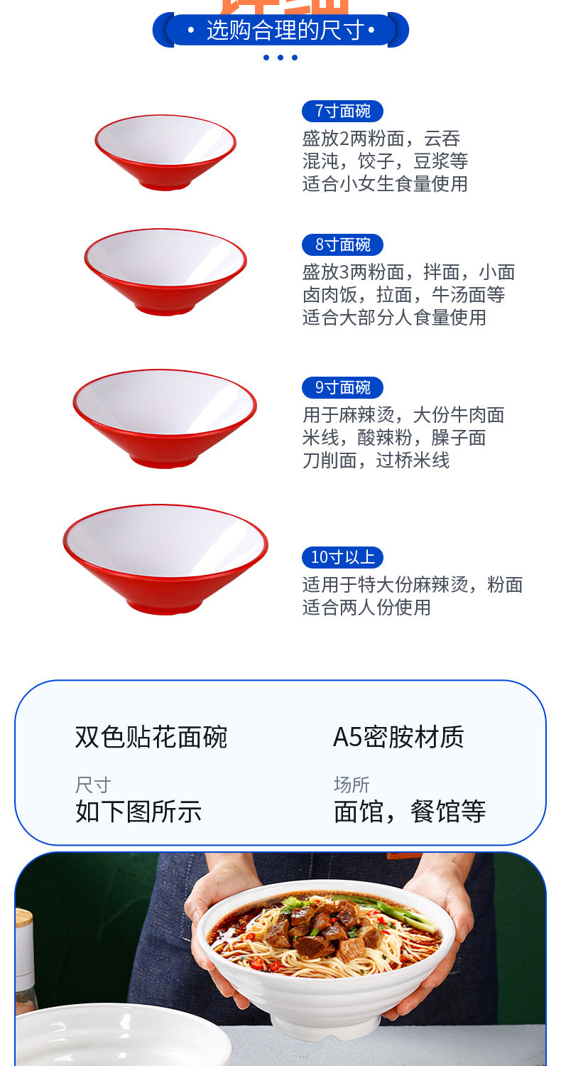 密胺餐具大碗商用双色斗笠碗麻辣烫碗塑料拉面碗面馆专用面碗批发