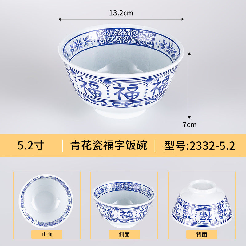 商用密胺福字青花瓷小碗仿瓷餐厅饭店火锅蘸料碟饭碗粥碗快餐汤碗