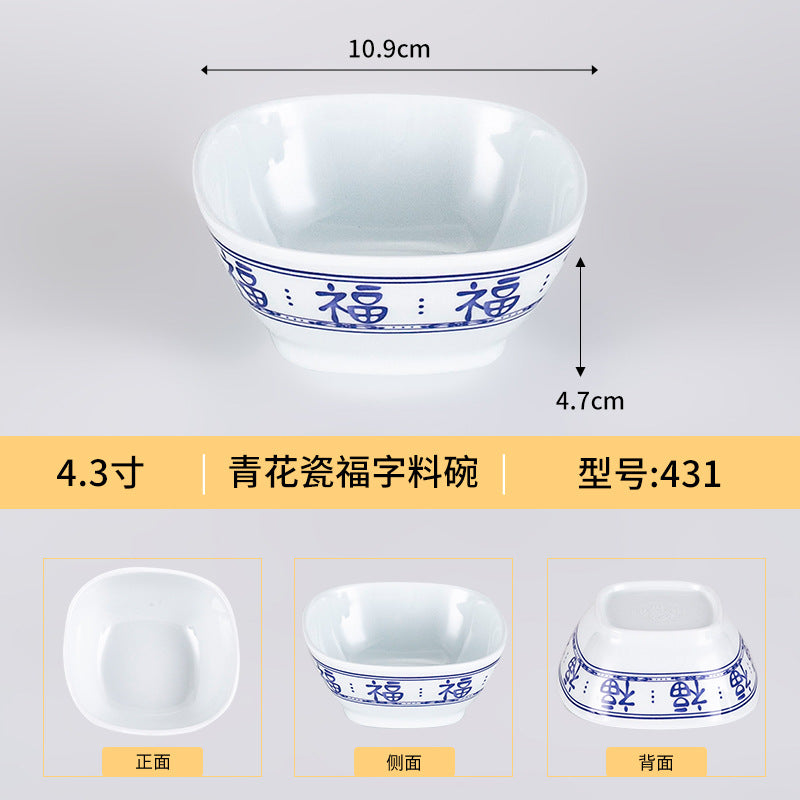 商用密胺福字青花瓷小碗仿瓷餐厅饭店火锅蘸料碟饭碗粥碗快餐汤碗