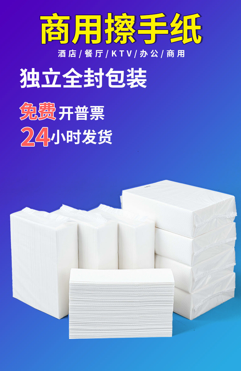 大尺寸200抽酒店专用擦手纸商用 厕所干手纸20包整箱批商用擦手纸