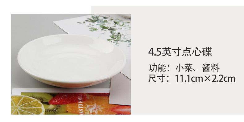 陶瓷蘸料小碟子家用骨瓷酱油醋调料碟调味碟纯白小碟圆碟味碟子