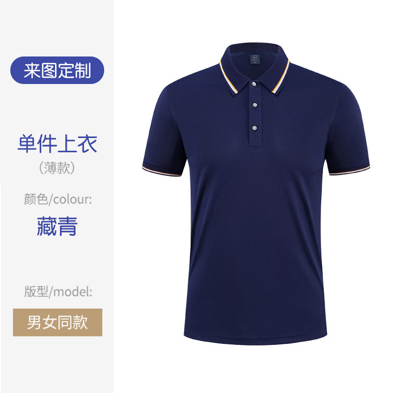 夏季薄款polo衫工作服定制短袖翻领冰丝工服印字透气吸汗T桖批发