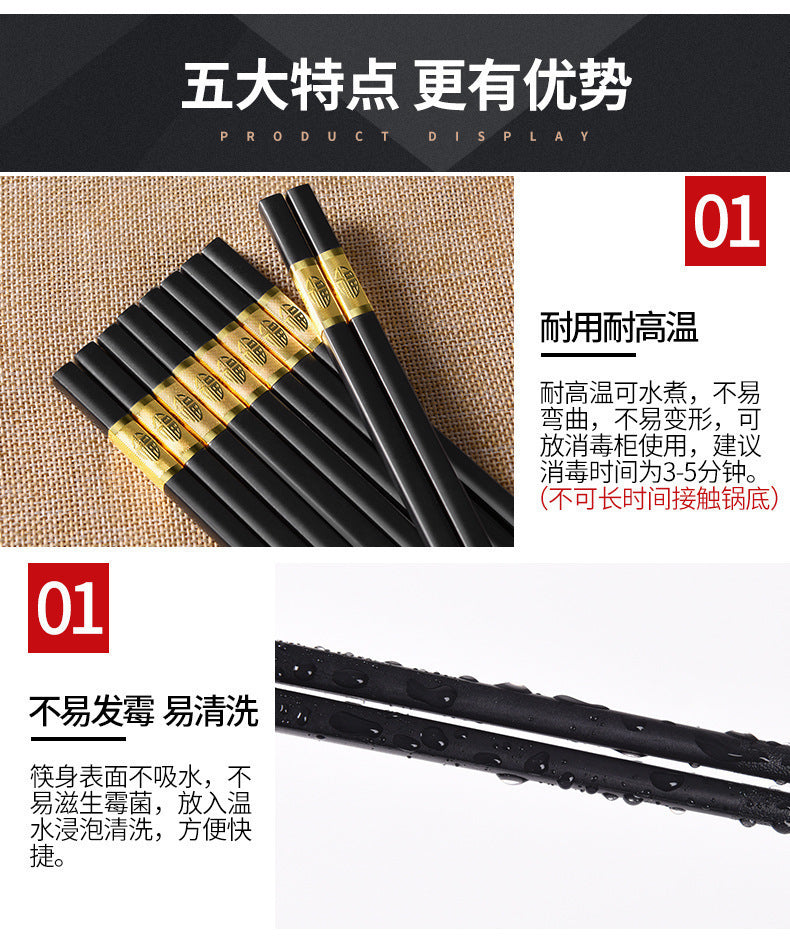 筷子合金筷金福24cm高端耐高温不发霉防滑筷子酒店商用厨房家用筷