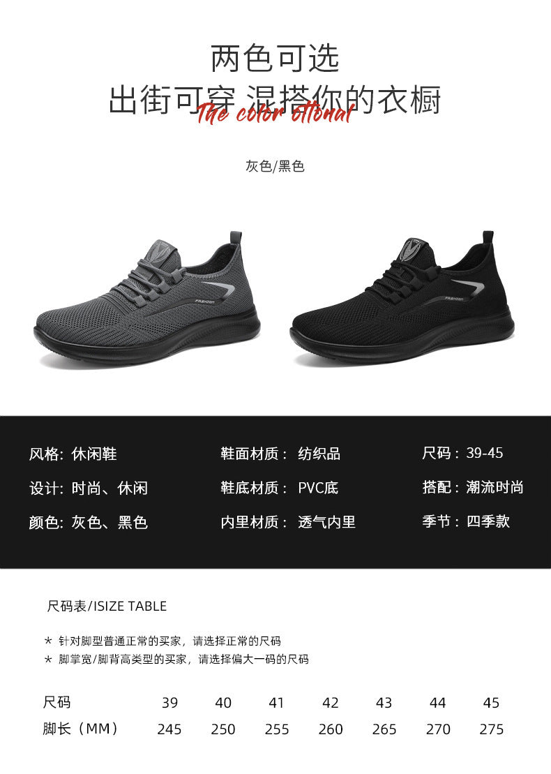 鞋子男大码跨境sneakers批发休闲运动鞋男鞋透气不臭脚网面跑步鞋