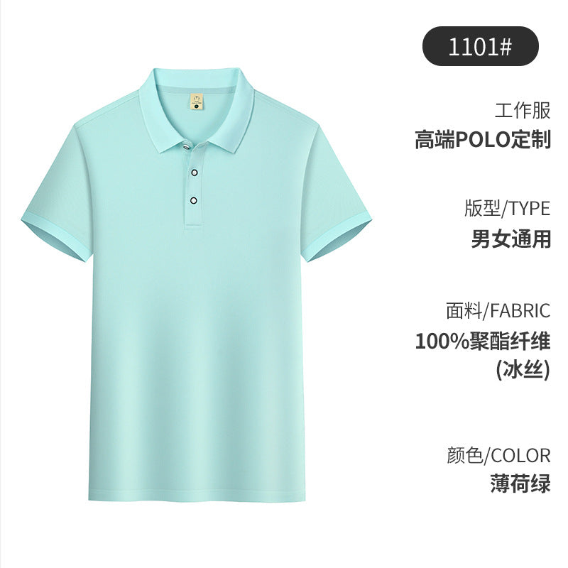 Polo衫定制印LOGO刺绣保罗同款纯色翻领t恤定做夏工装广告文化衫