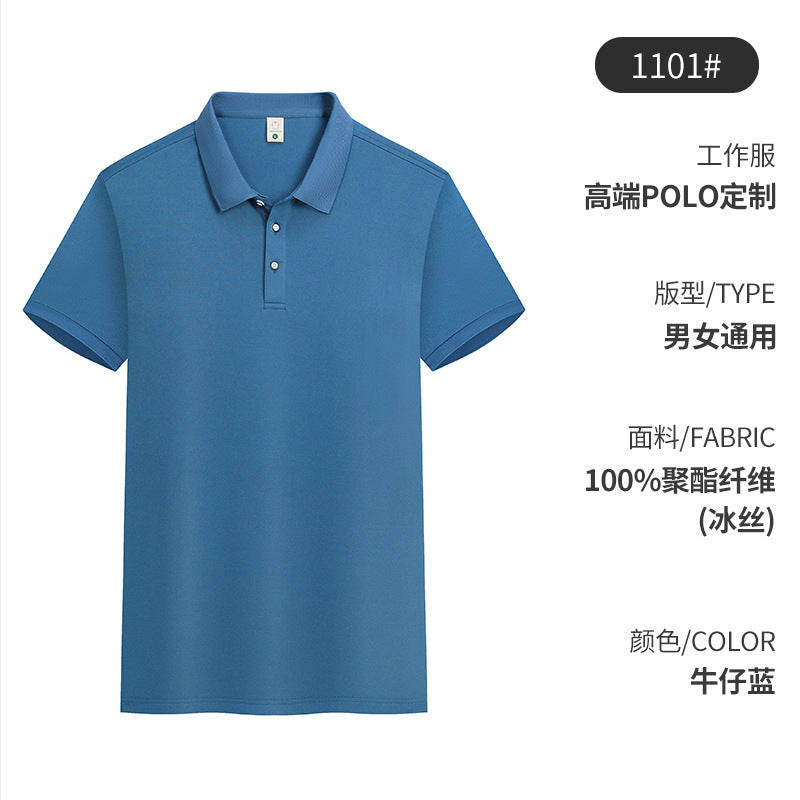 Polo衫定制印LOGO刺绣保罗同款纯色翻领t恤定做夏工装广告文化衫