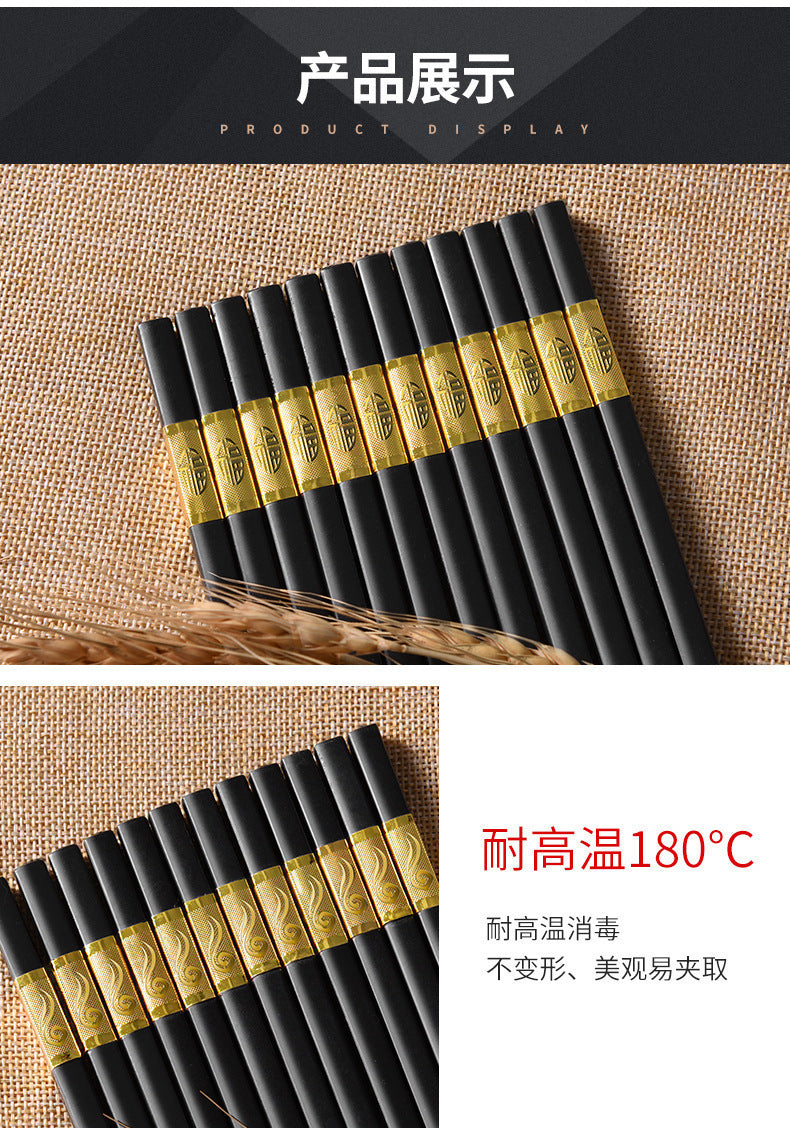 筷子合金筷金福24cm高端耐高温不发霉防滑筷子酒店商用厨房家用筷