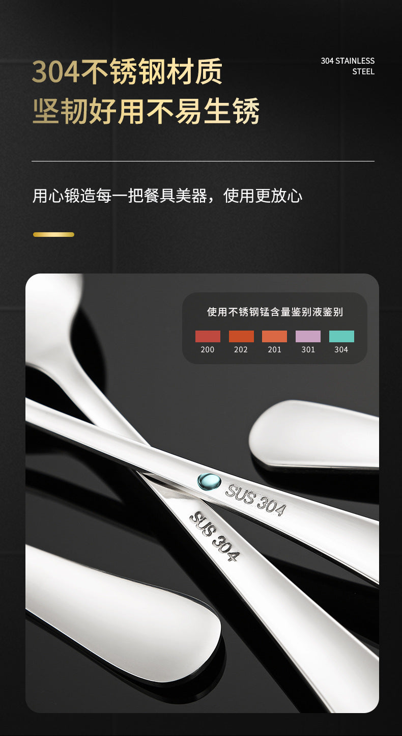 304不锈钢刀叉勺加厚1010餐具甜品圆勺尖勺跨境酒店西餐牛排刀叉