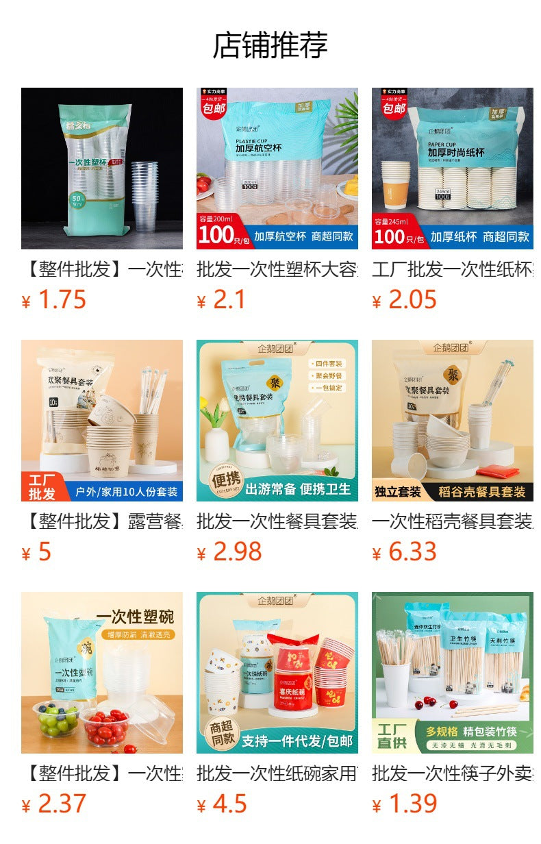 一次性杯子透明家用超市航空餐饮饮水杯PP一次性杯子塑杯家用批发