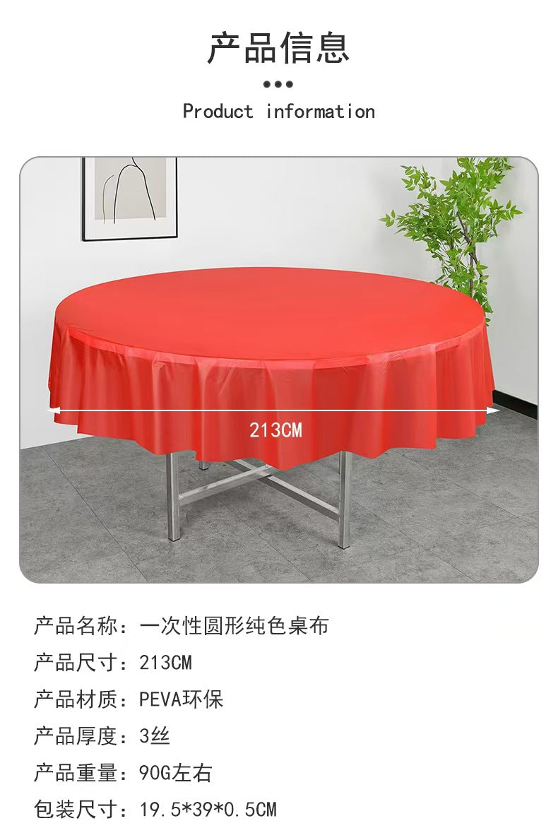 厂家直销 现货批发 一次性 peva圆形纯色桌布 跨境专供跨境爆款