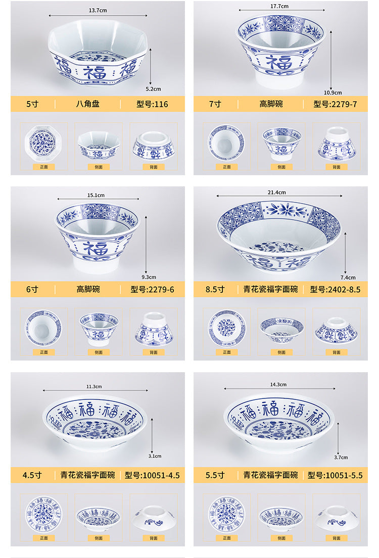商用密胺福字青花瓷小碗仿瓷餐厅饭店火锅蘸料碟饭碗粥碗快餐汤碗