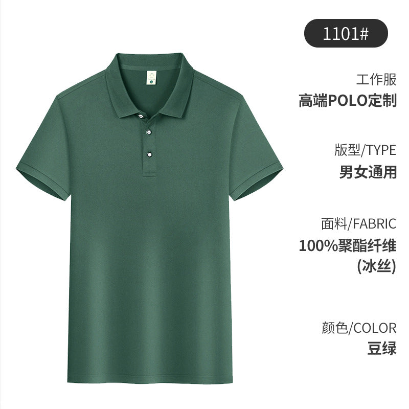 Polo衫定制印LOGO刺绣保罗同款纯色翻领t恤定做夏工装广告文化衫