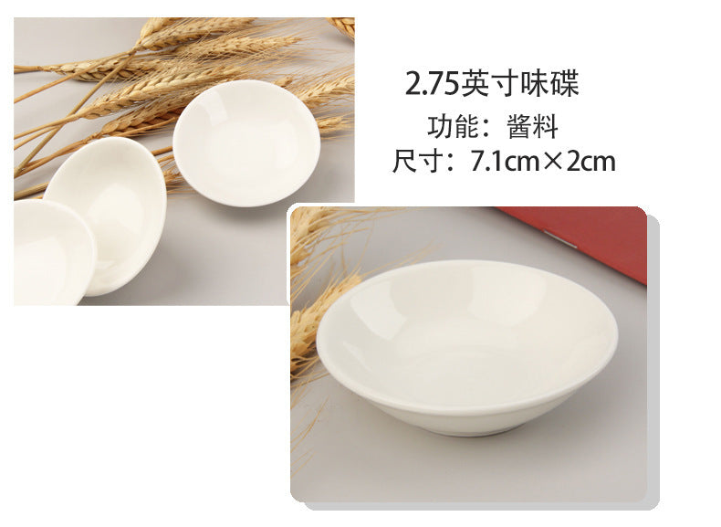 陶瓷蘸料小碟子家用骨瓷酱油醋调料碟调味碟纯白小碟圆碟味碟子