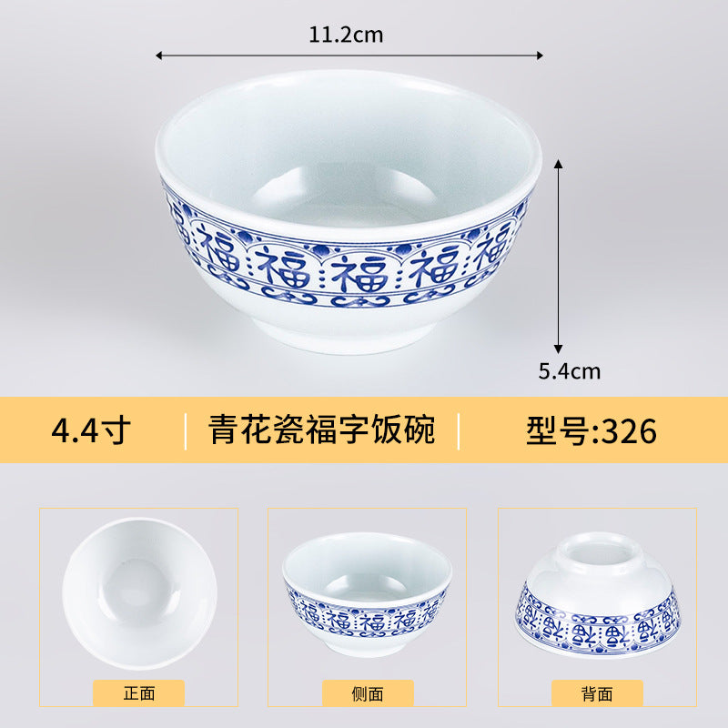 商用密胺福字青花瓷小碗仿瓷餐厅饭店火锅蘸料碟饭碗粥碗快餐汤碗