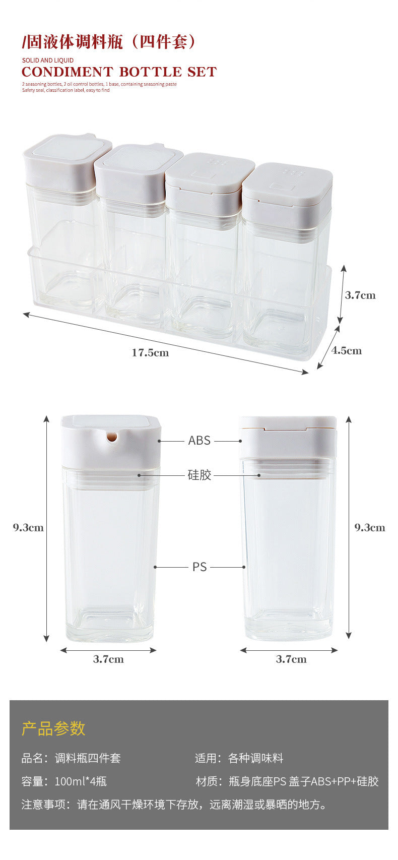 调料瓶套装餐桌小分装迷你酱油醋瓶简约家用带孔胡椒粉盐瓶调味罐