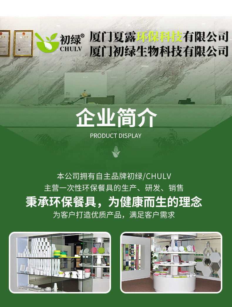 稻壳一次性盘子硬质耐高温塑料餐盘烧烤火锅圆形碟子方盘工厂批发