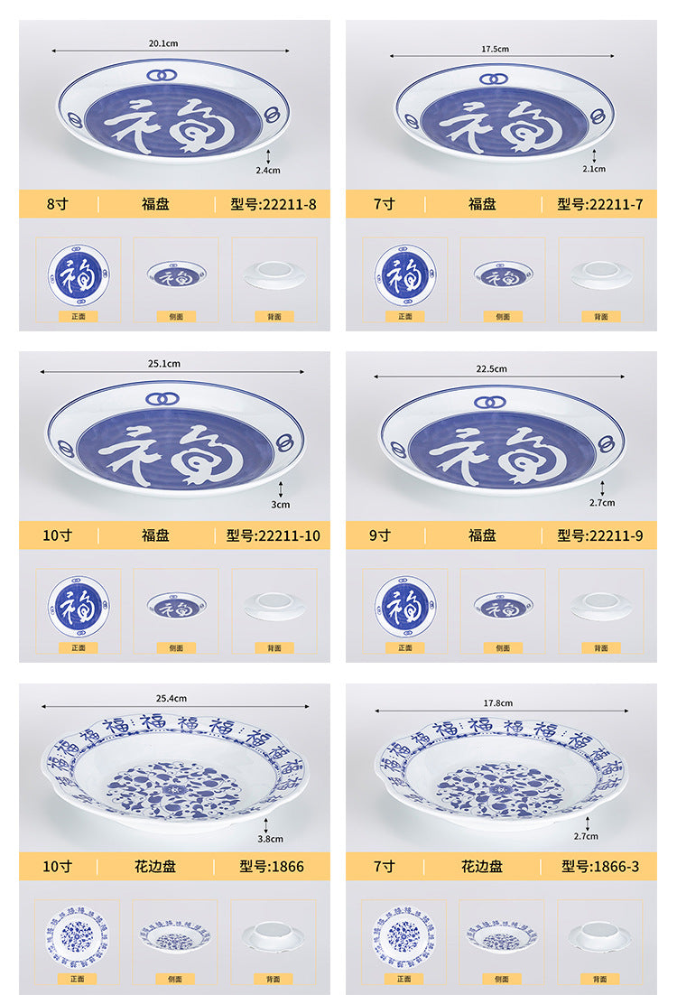 商用密胺福字青花瓷小碗仿瓷餐厅饭店火锅蘸料碟饭碗粥碗快餐汤碗