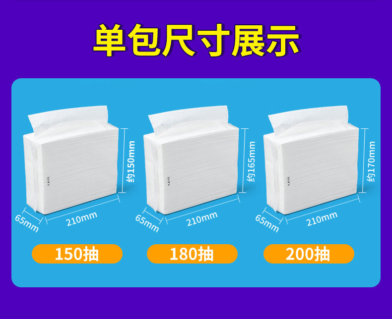 大尺寸200抽酒店专用擦手纸商用 厕所干手纸20包整箱批商用擦手纸