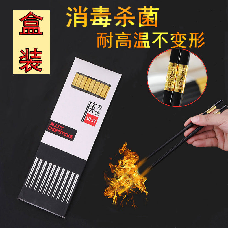 筷子合金筷金福24cm高端耐高温不发霉防滑筷子酒店商用厨房家用筷