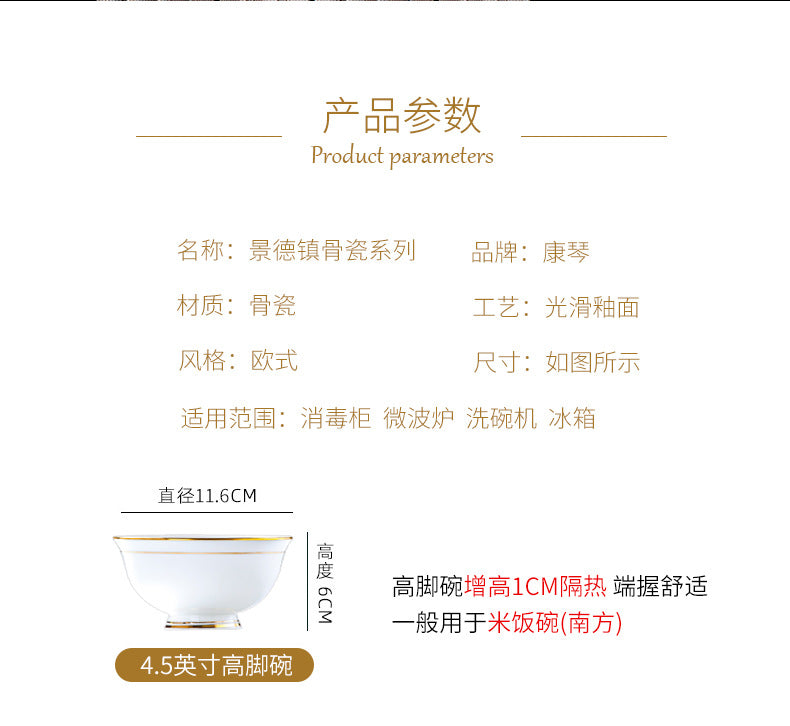 景德镇陶瓷碗家用防烫高脚碗米饭碗面碗简约轻奢骨瓷碗套装礼品