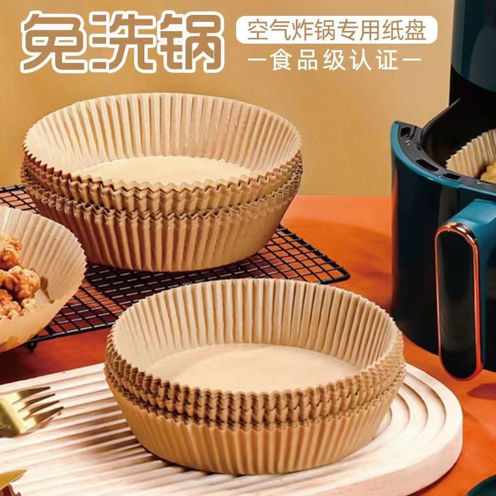 空气炸锅专用纸盘家用耐高温吸油纸垫食品级专用纸圆形方形烘焙纸