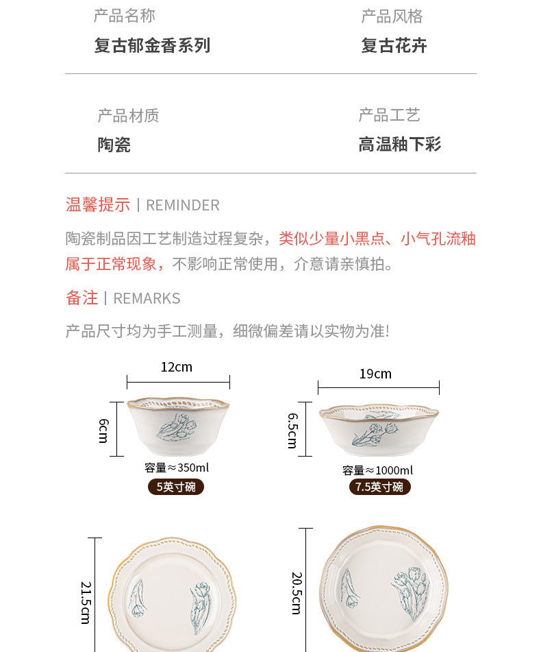 复古法式玫瑰釉下彩碗碟套装家用高颜值陶瓷碗乔迁盘子陶瓷餐具