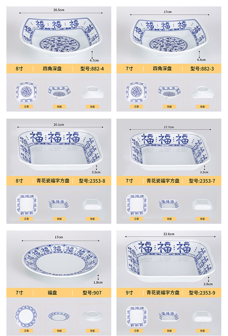 商用密胺福字青花瓷小碗仿瓷餐厅饭店火锅蘸料碟饭碗粥碗快餐汤碗