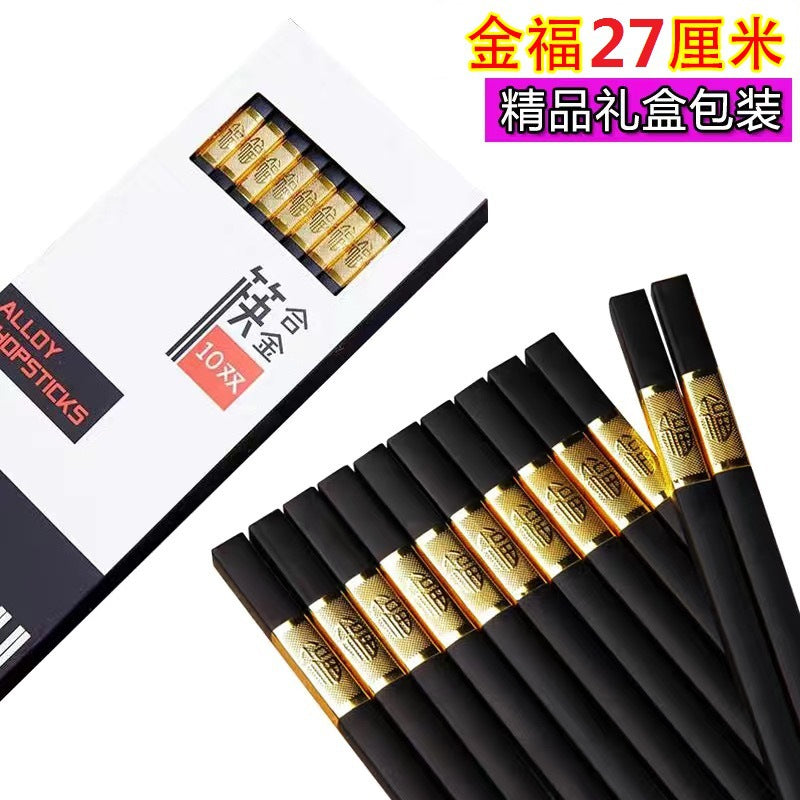 筷子合金筷金福24cm高端耐高温不发霉防滑筷子酒店商用厨房家用筷