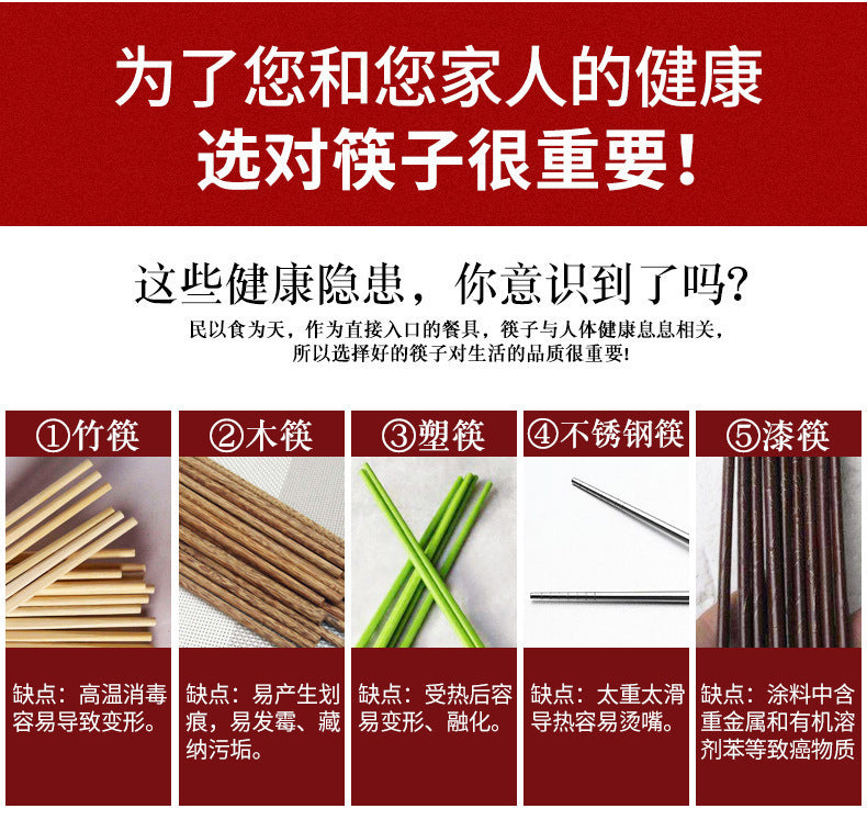 筷子合金筷金福24cm高端耐高温不发霉防滑筷子酒店商用厨房家用筷