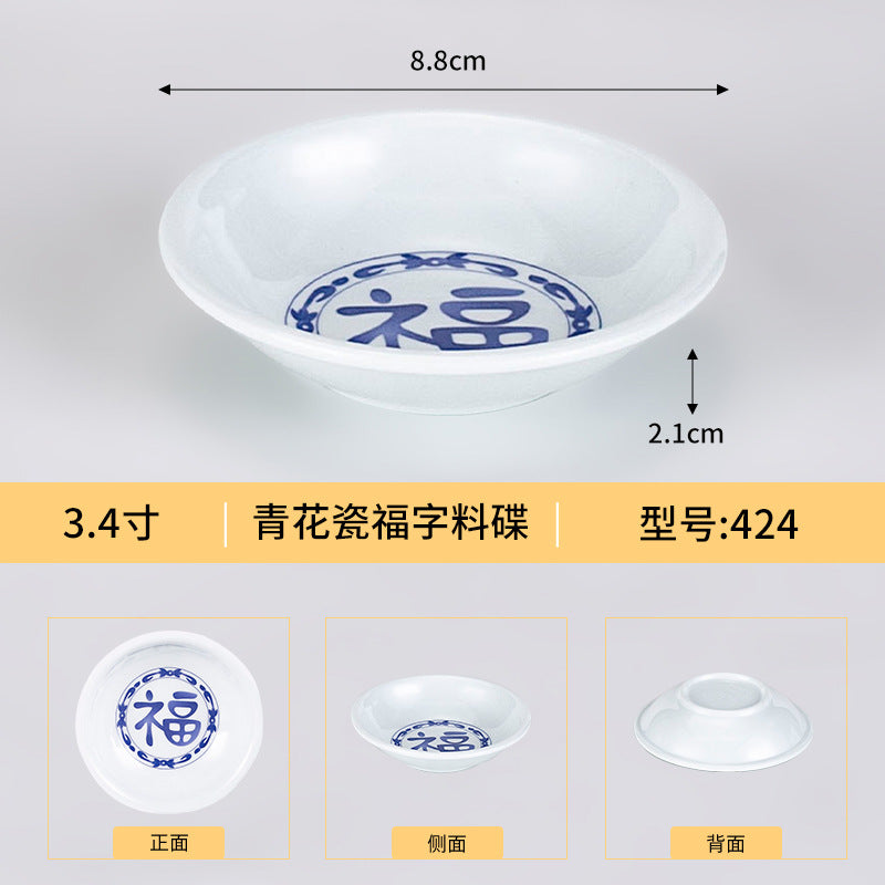 商用密胺福字青花瓷小碗仿瓷餐厅饭店火锅蘸料碟饭碗粥碗快餐汤碗