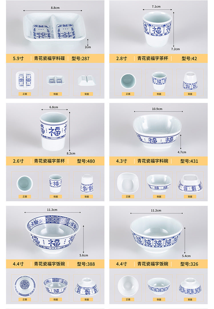 商用密胺福字青花瓷小碗仿瓷餐厅饭店火锅蘸料碟饭碗粥碗快餐汤碗