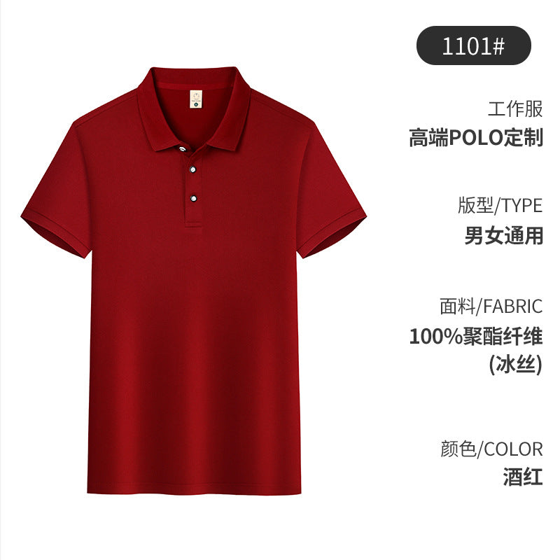 Polo衫定制印LOGO刺绣保罗同款纯色翻领t恤定做夏工装广告文化衫